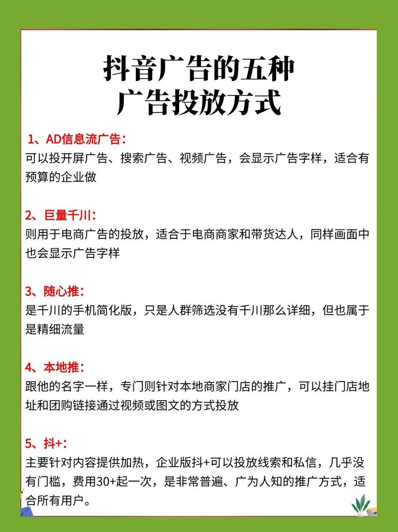 根据你的输入，我将提供一个基于数据的广告投放优化指南，帮助你利用快手秒1元一千万的广告收益和抖音2万播放数据进行商业优化。以下是一篇结构清晰、内容详实的指南