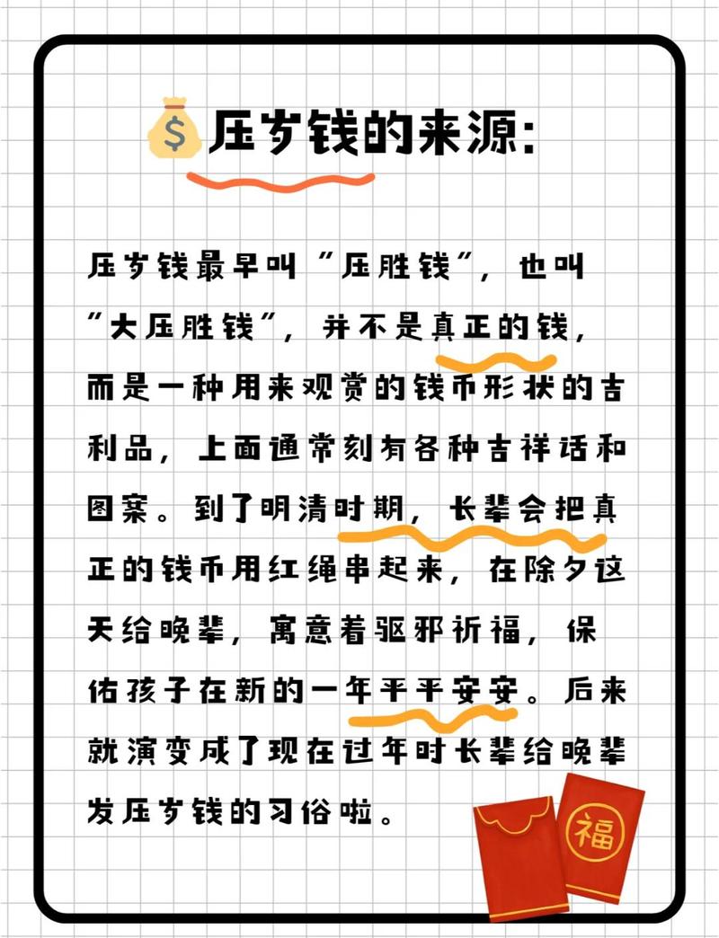 如何快速成为抖音年味卡压岁钱代，从内容策划到精准运营
