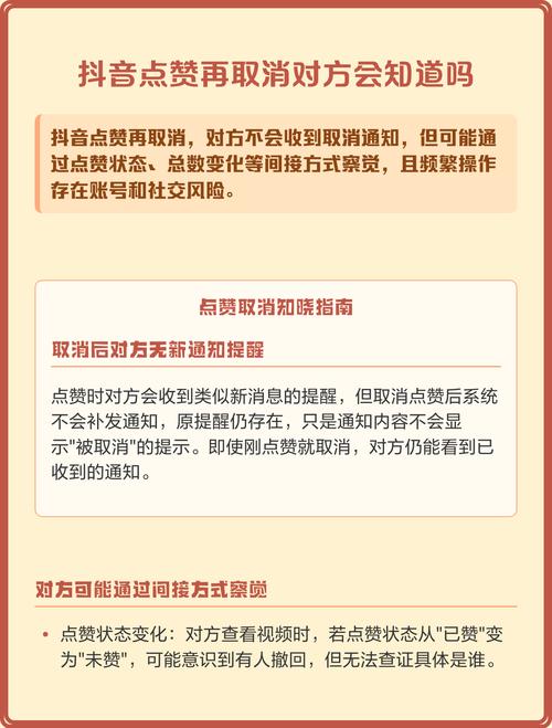 抖音点赞评论指南