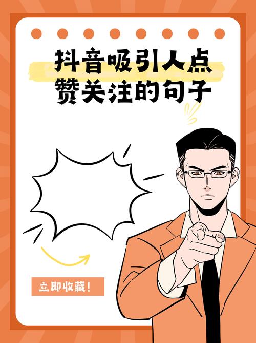 抖音点赞评论指南