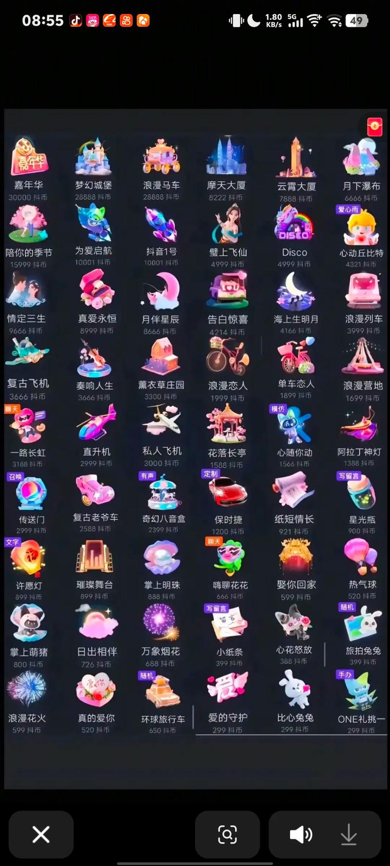 一、抖音刷礼物的常见场景