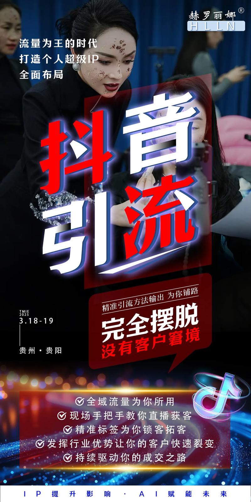 抖音引流代，如何有效地引流到抖音，同时让抖音快手内容快速加载