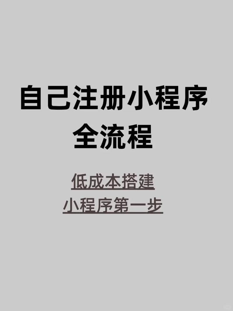 第一步，注册账号