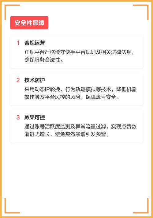 快手自助赞平台，让内容快速传播的必选工具