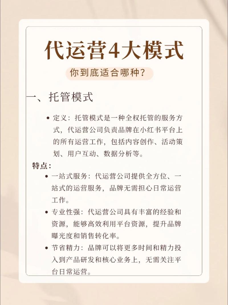 如何用代运营在广州快速崛起？这份指南为你解答！