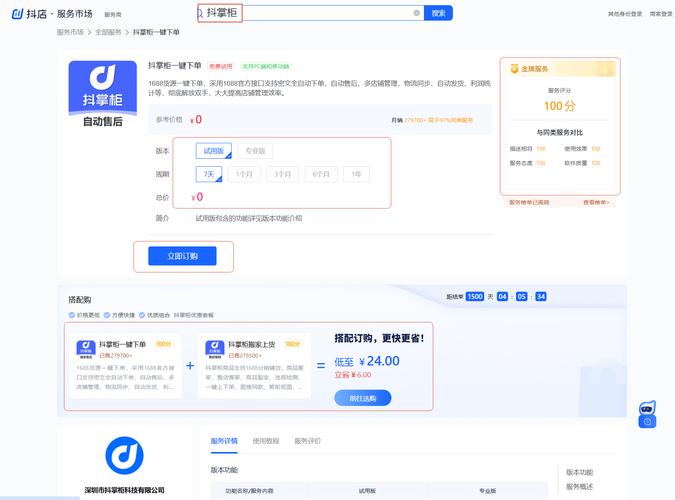 如何在抖音刷粉不掉粉？抖音自助下单平台的实用指南