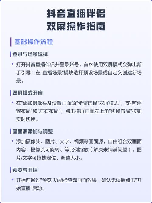 如何快速切换到抖音刷屏，再从抖音刷屏到快手刷屏