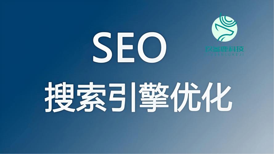 深圳SEO优化，让内容成为你的营销利器