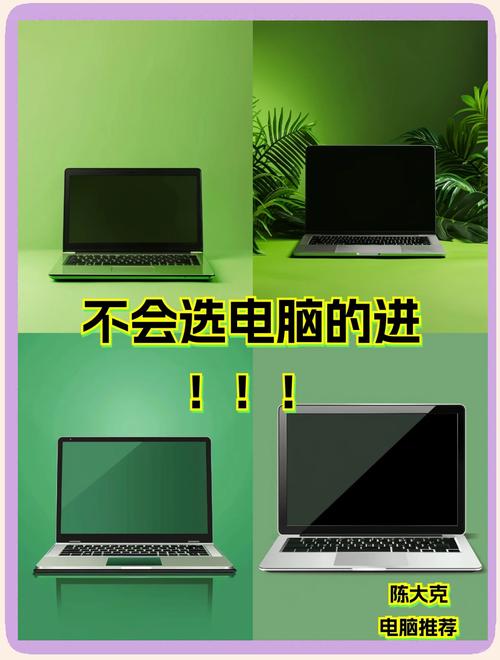 买电脑其实不是那么简单，这些小贴士让你的电脑更靠谱！