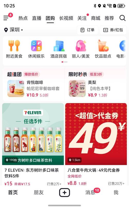 抖音刷屏秒杀指南，刷双击秒刷自助代刷，提升制作效率！