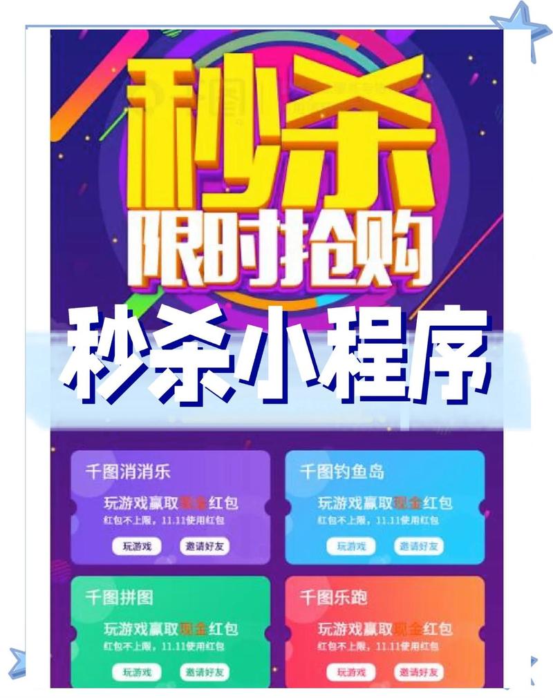 抖音秒刷业务平台，系统化高效上架秒杀策略