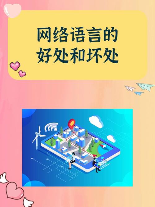 如何轻松掌握网络用语，让网络生活不再难