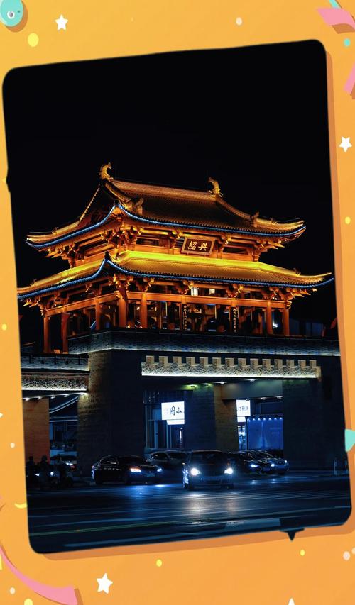 越城绍兴，现代文明与传统的融合之旅