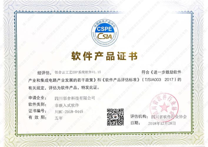 证书网站设计与开发指南