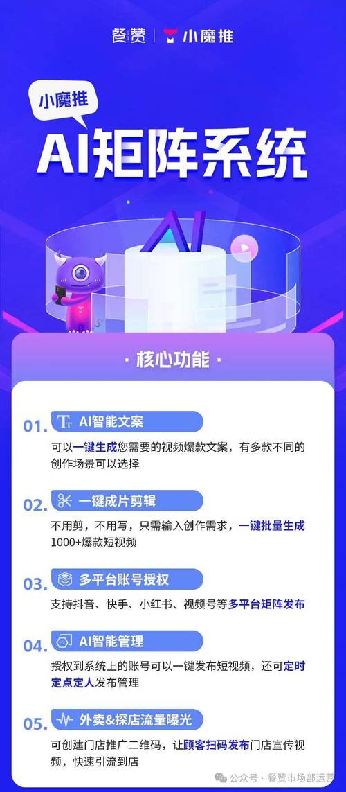节目平台与代入式营销,蚂蚁代入式刷短视频的精准营销之道