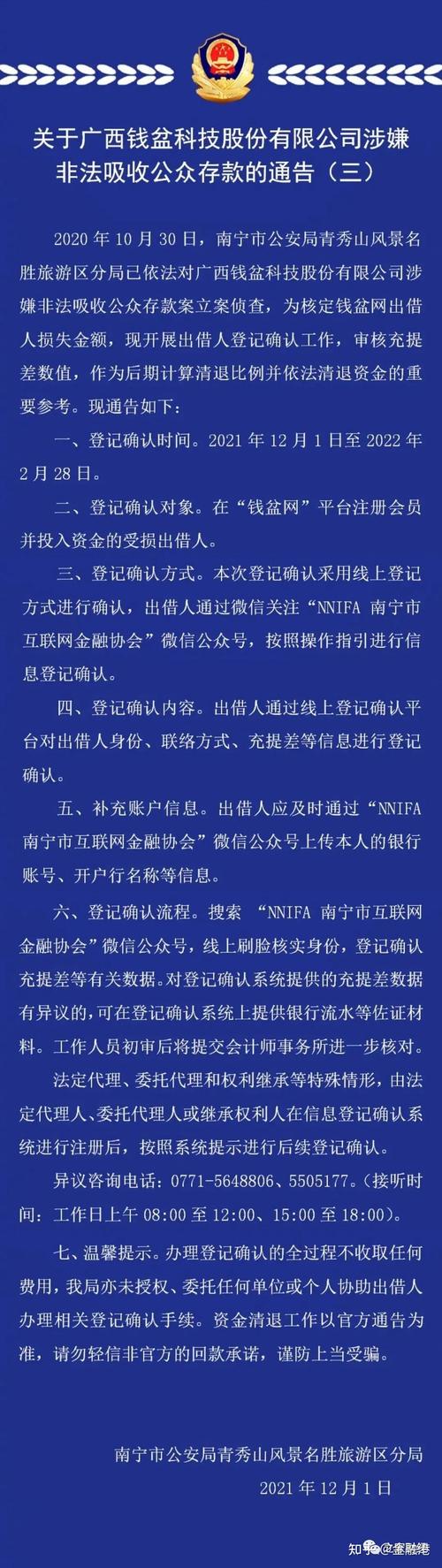 南宁目标网络公司联系方式指南