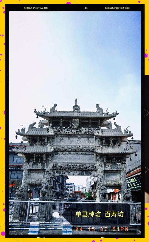 单县建设的神路径