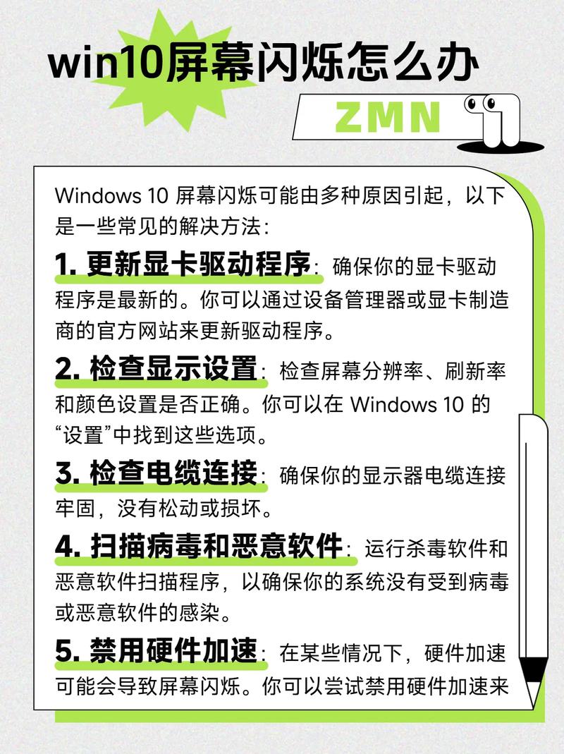 电脑故障与维修指南