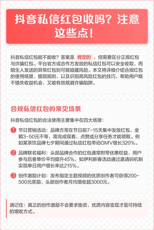 抖音代刷红包，为什么这个功能这么重要？你了解吗？