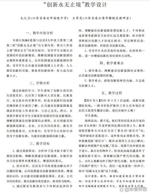 梦创义，定义与实践指南