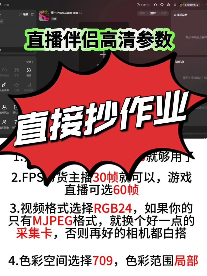 如何让你的电脑成为完美的直播设备？这些建议绝对值得记住！