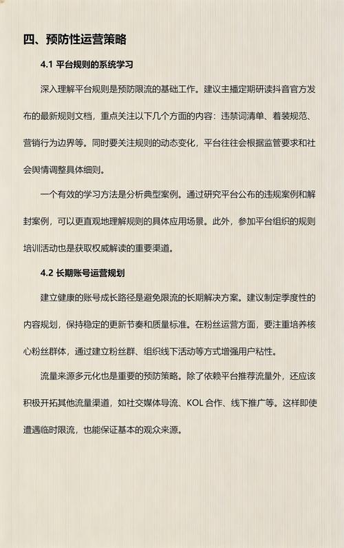 抖音视频播放失败问题分析与解决指南