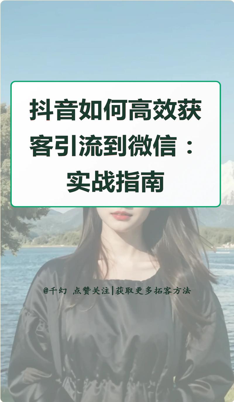 如何在抖音上轻松实现卡盟反转？这3个关键词必须掌握！