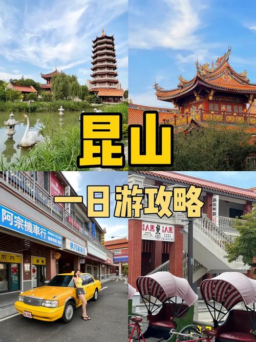 建设一个旅游胜地型网站，昆山之旅