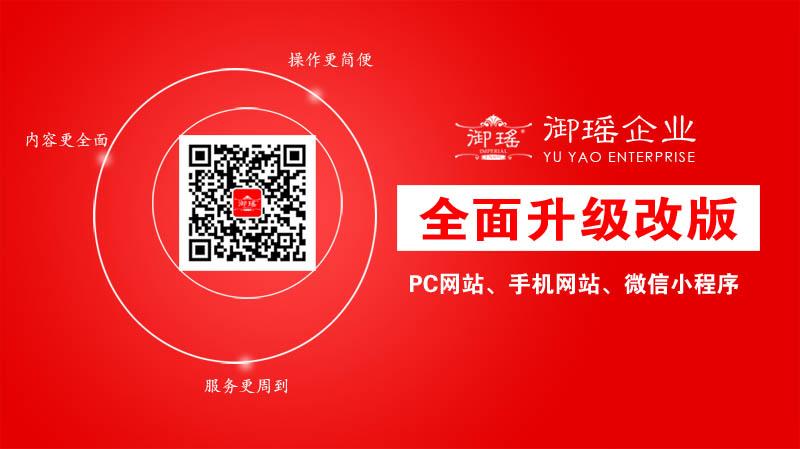广州网站改版指南