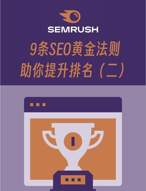 烟台SEO优化指南，如何在烟台实现SEO优化？
