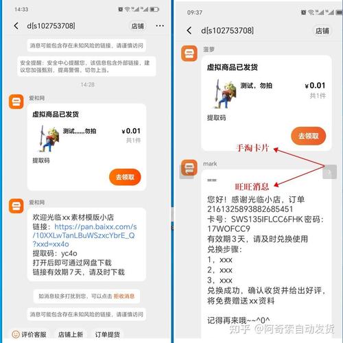 短信自动下单平台，你的购物小帮手