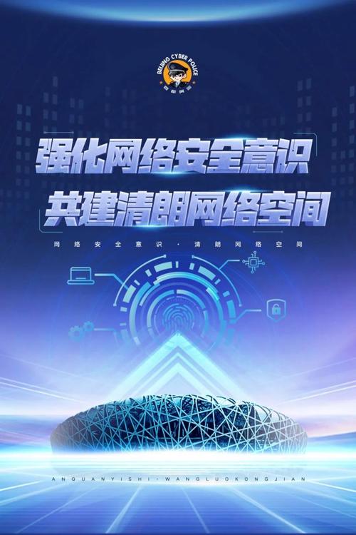 构建网络安全防护体系，守护兰州市域网络空间！