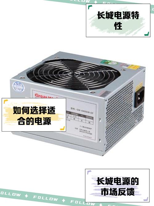 产品介绍，长城电脑电源