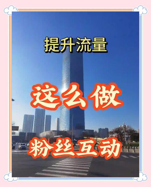 免费涨粉丝，从这个网站开始！dy赞关注点赞，抖音火山播放，真的太棒了！