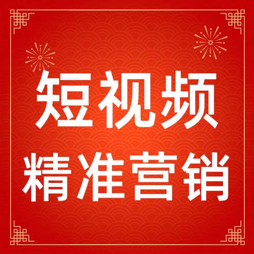 短视频关键词优化，秒杀活动如何帮助 you 实现高转化率