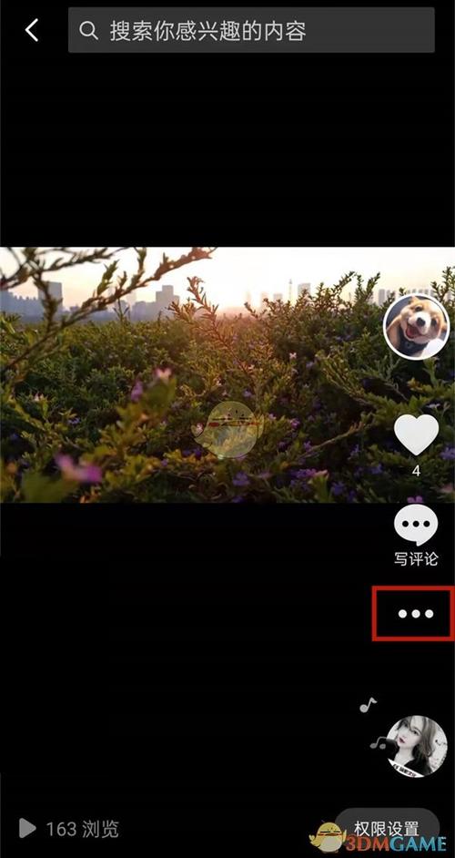 抖音刷同城 访客多