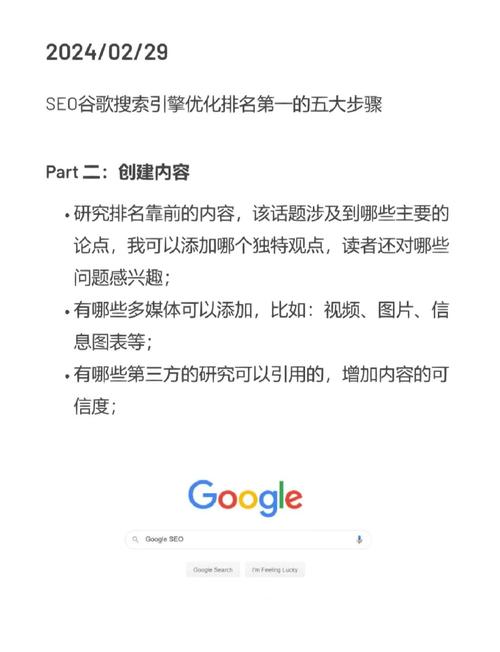 萌底SEO优化指南，让网站在竞争中脱颖而出！