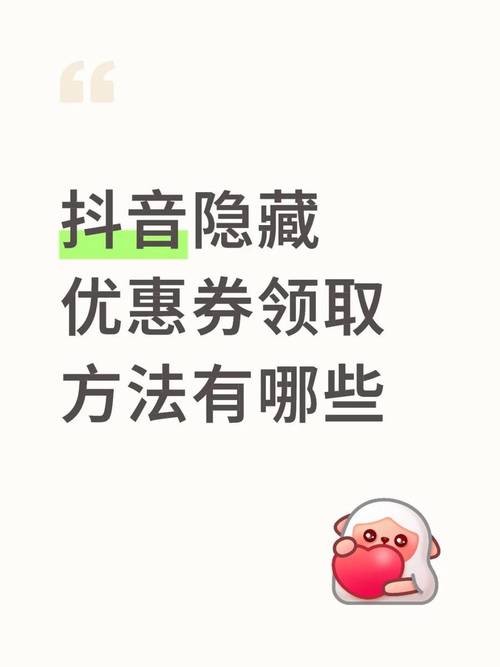 抖音双击秒免费刷单，dy自助下单平台3一元1，高效利用优惠券指南