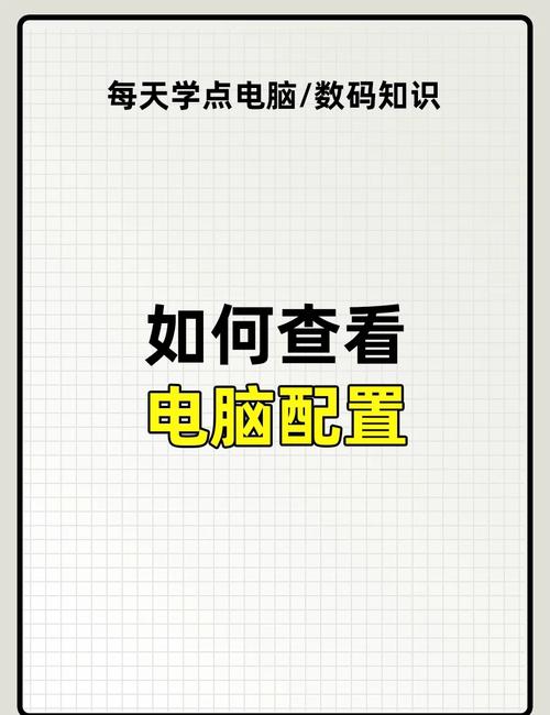 从零开始配置你的电脑,让设备更高效、更贴心