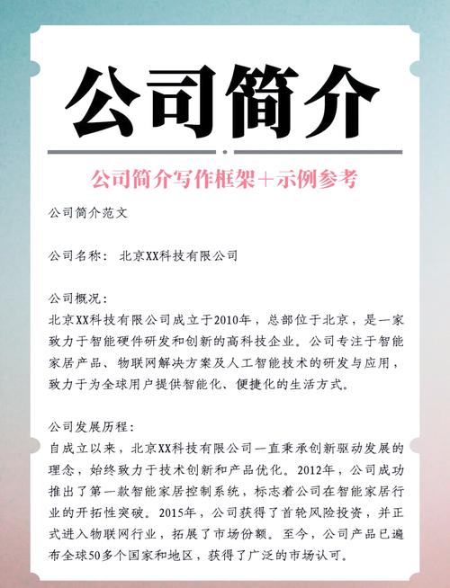 网络推广公司介绍