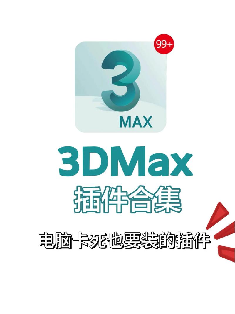 3DMax配置指南，硬件与软件的完美结合