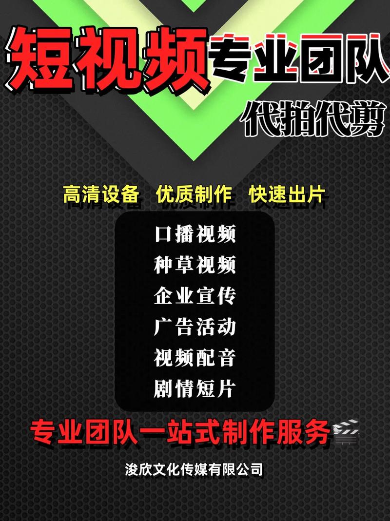 快手秒刷与代刷网,短视频内容制作与代购服务的全新模式