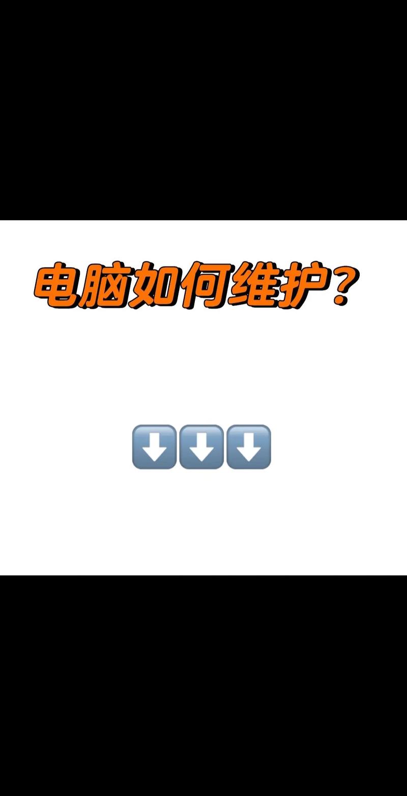 如何保养笔记本电脑:预防性维护与日常保养