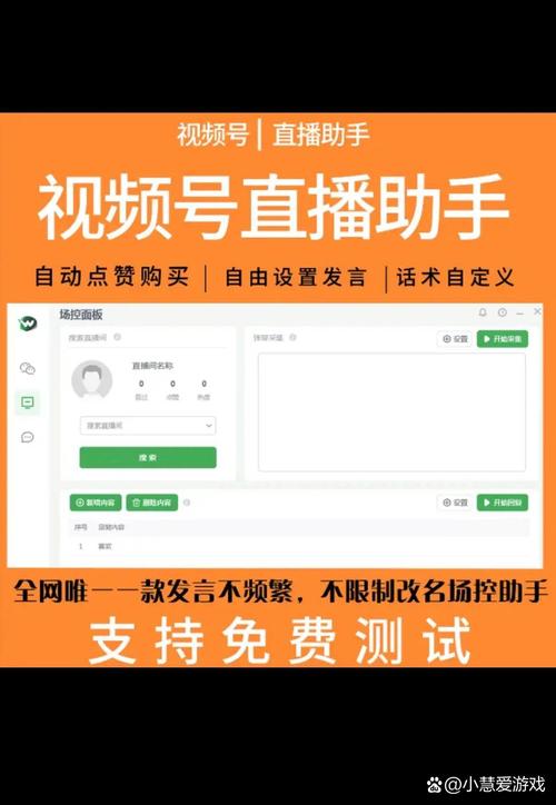 高频刷屏直播技术 高频刷屏直播软件推荐