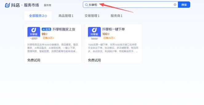 如何打造抖音24小时自助刷业务成功指南