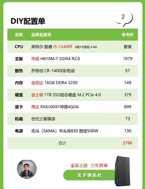 配置3元电脑的全解析
