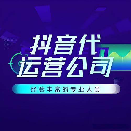 蓝V代，抖音商业生态中的重要角色？dy和ks业务能力如何推动发展？