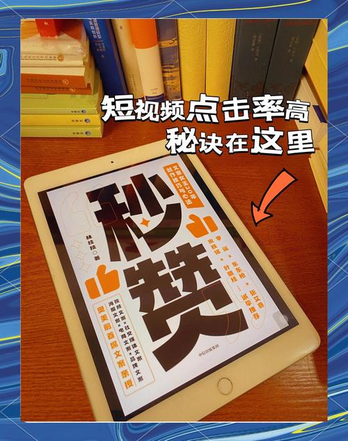 如何利用短视频平台快速获取免费内容？快来！