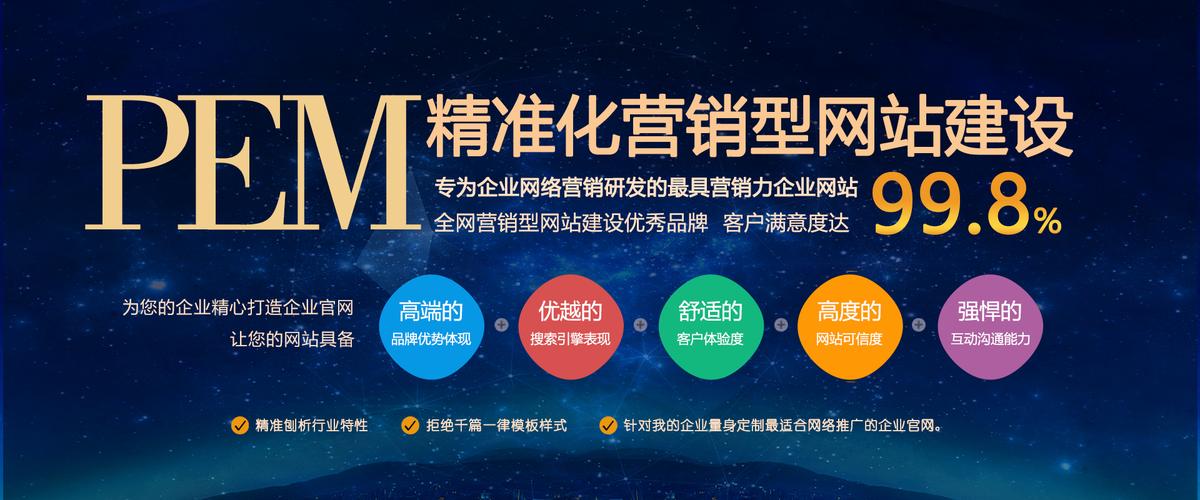 济南网站建设标准解析