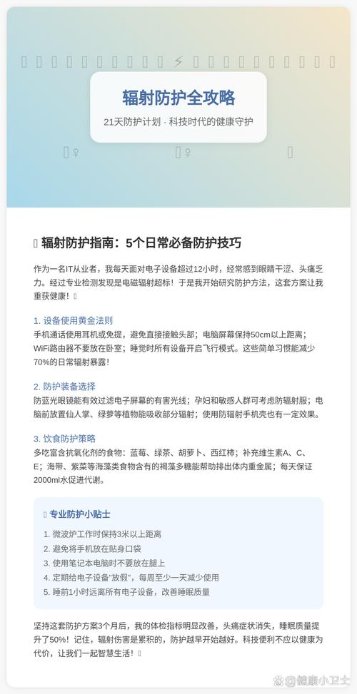 电脑对婴儿有辐射吗？如何保护儿童免受电子设备的伤害？